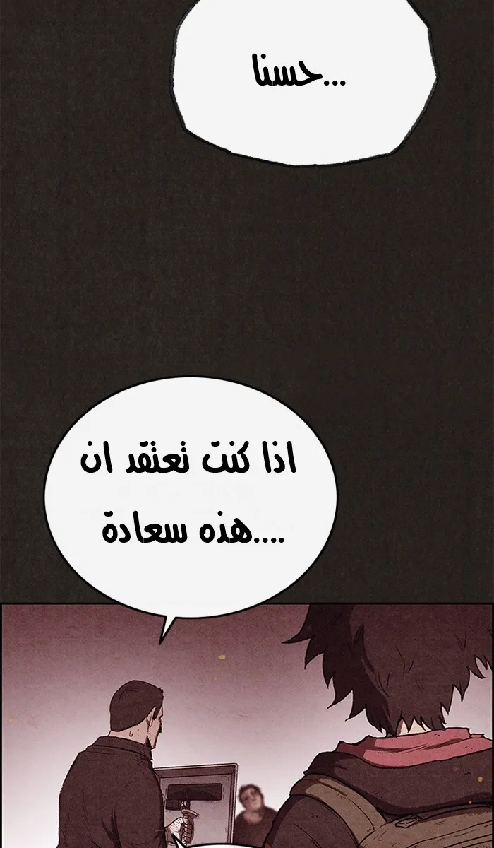 Read Sweet Home AR Manga Online