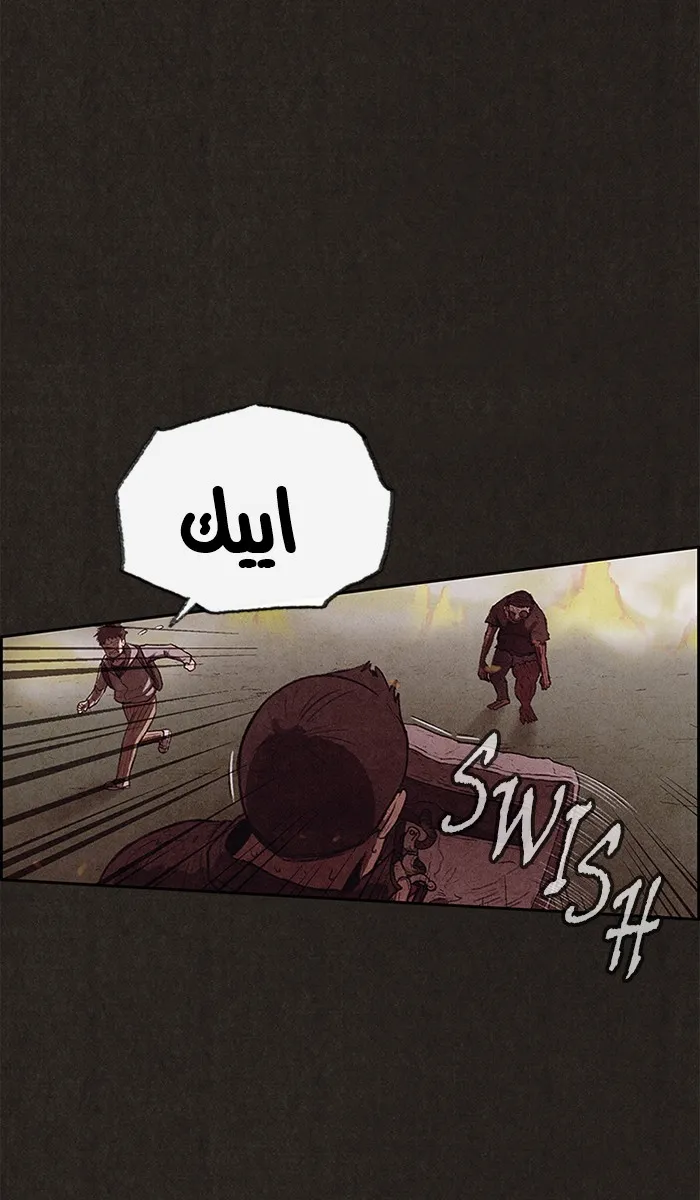 Read Sweet Home AR Manga Online