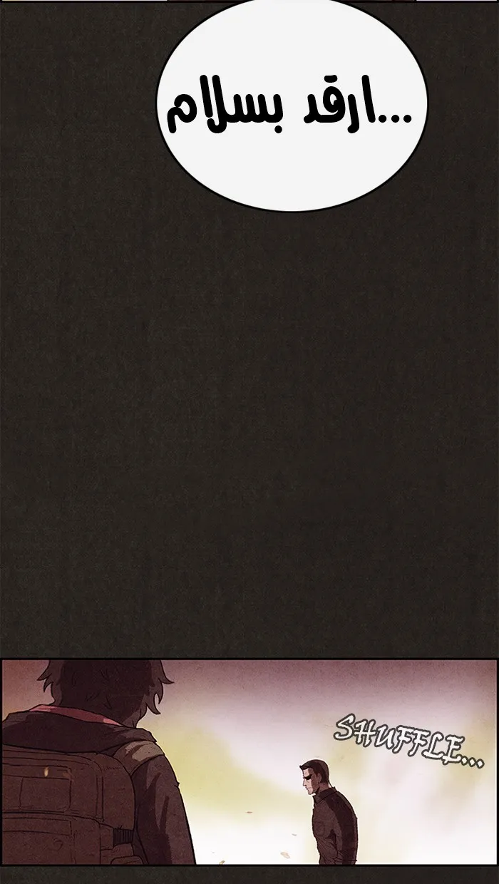 Read Sweet Home AR Manga Online