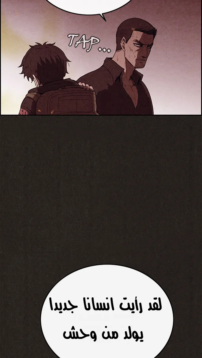 Read Sweet Home AR Manga Online