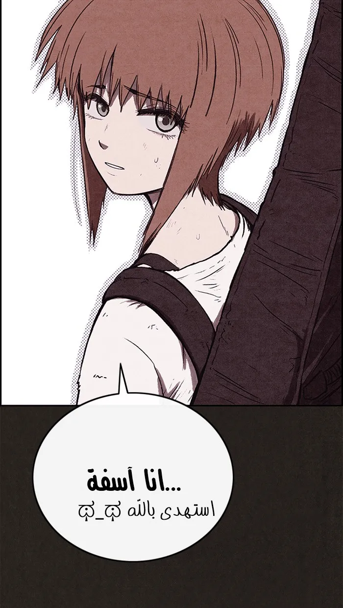 Read Sweet Home AR Manga Online