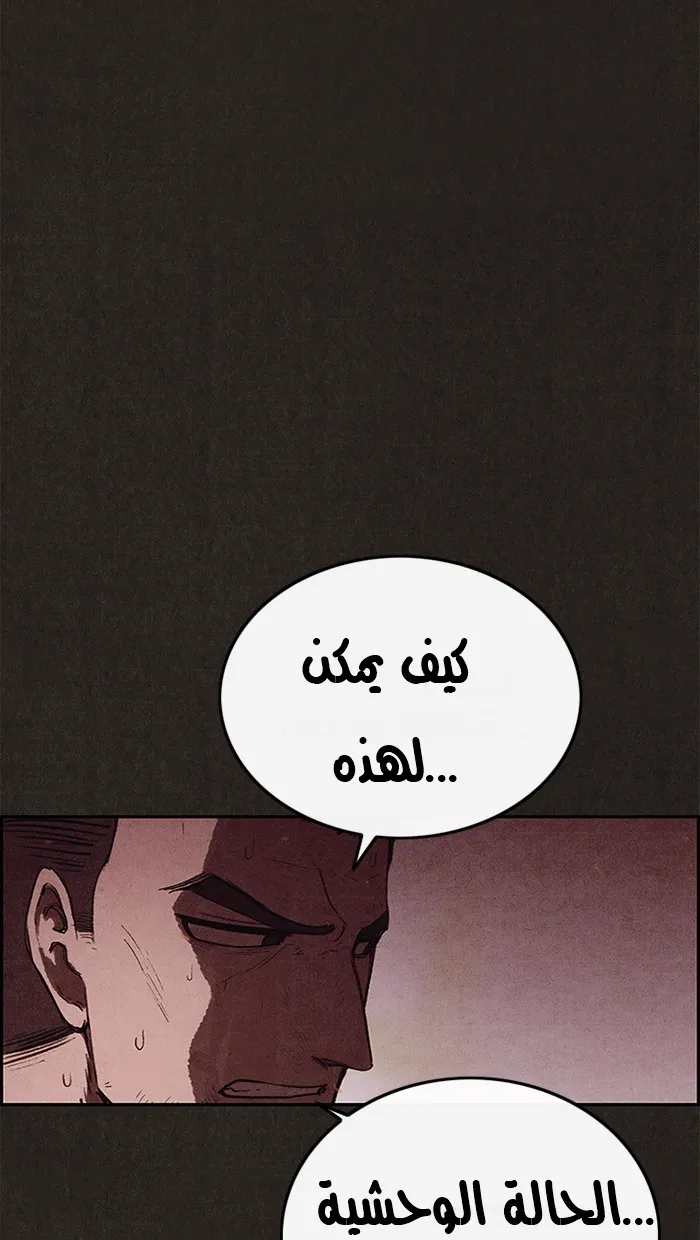Read Sweet Home AR Manga Online