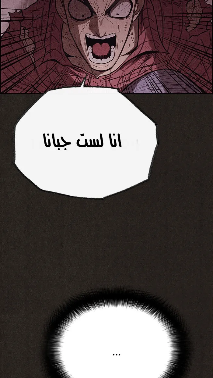 Read Sweet Home AR Manga Online