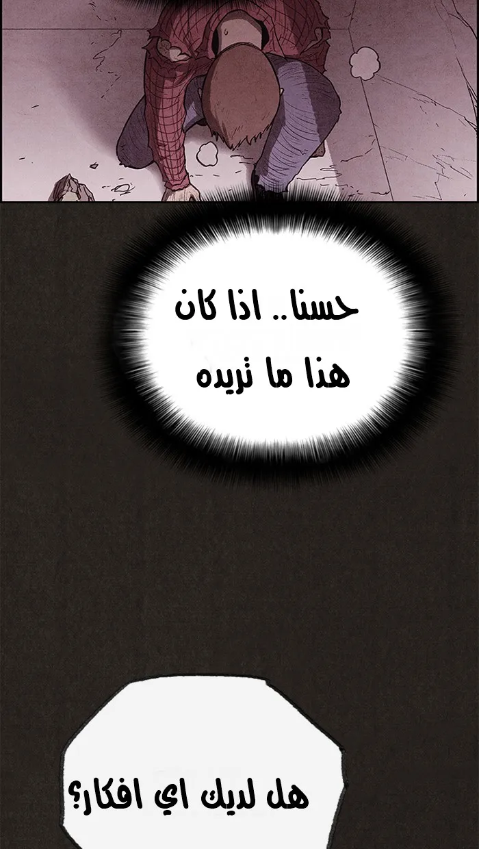 Read Sweet Home AR Manga Online