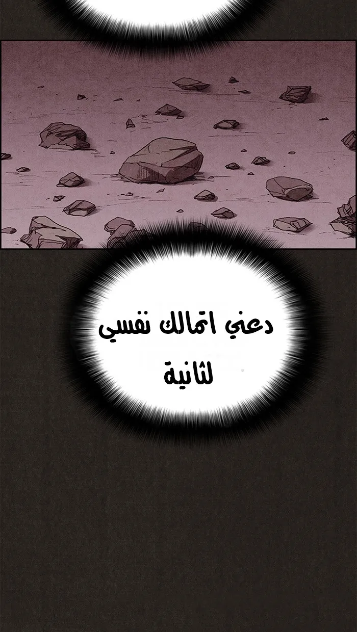 Read Sweet Home AR Manga Online