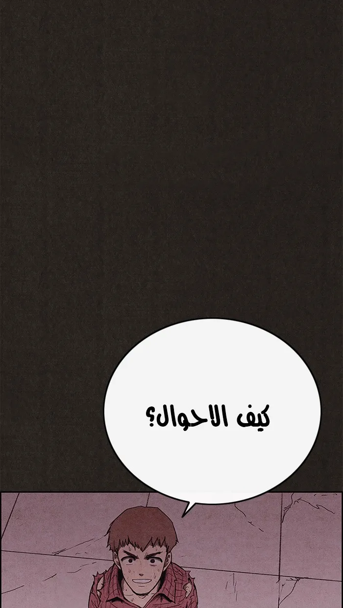 Read Sweet Home AR Manga Online
