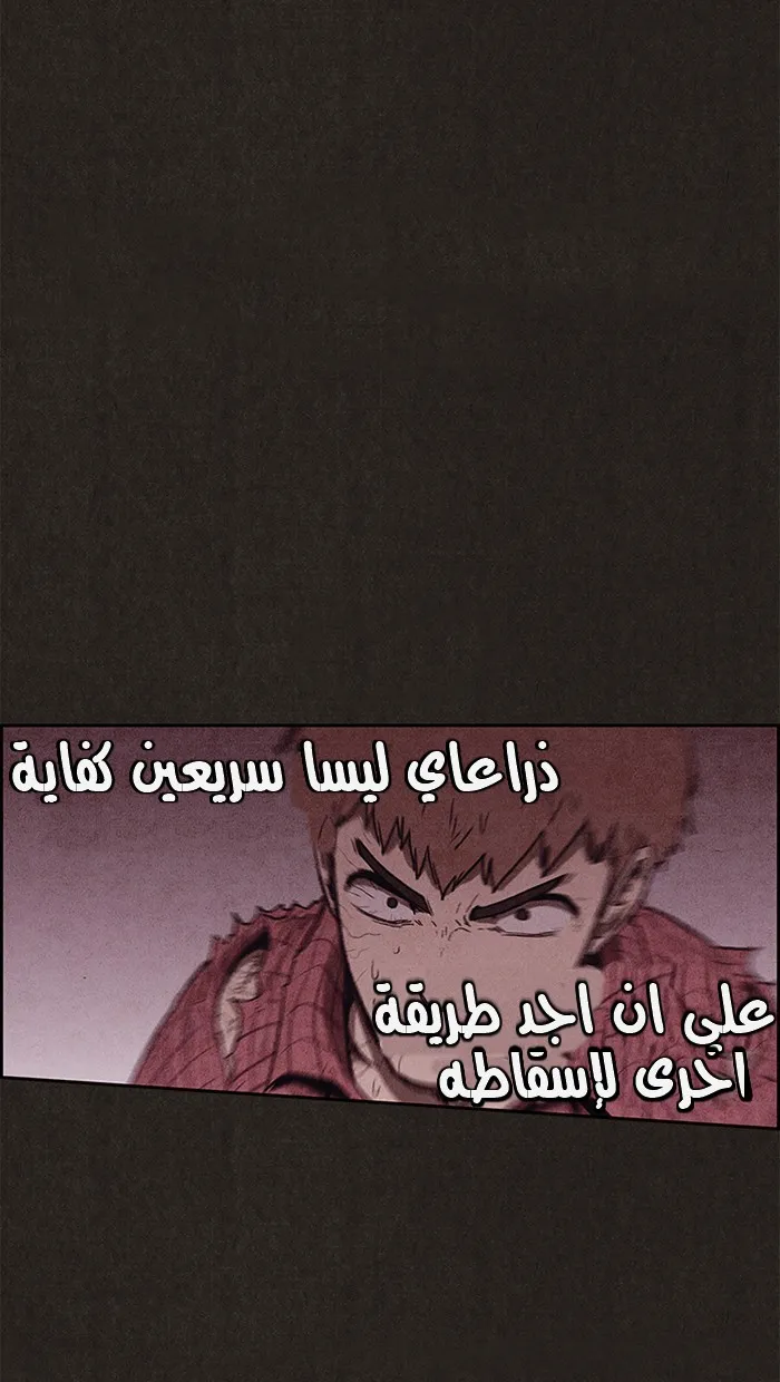 Read Sweet Home AR Manga Online