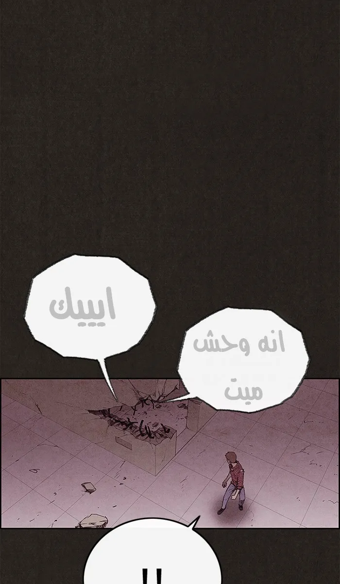 Read Sweet Home AR Manga Online