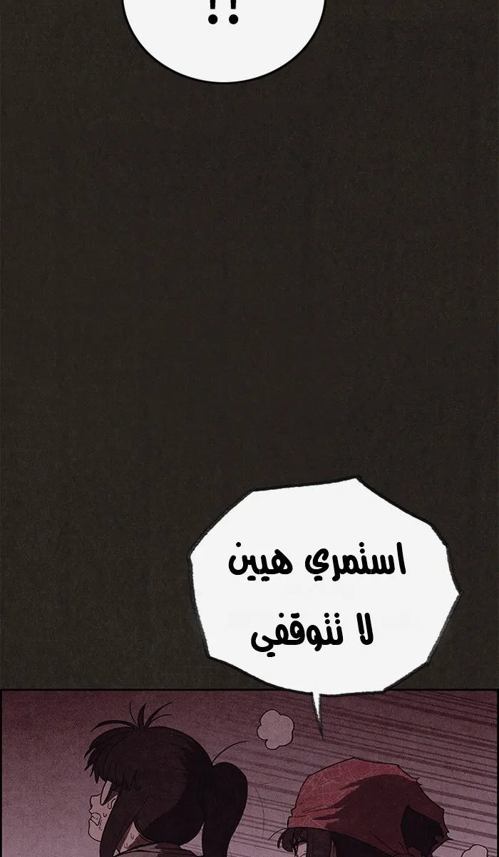 Read Sweet Home AR Manga Online