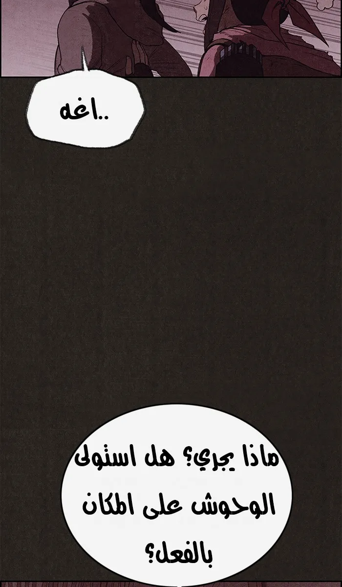 Read Sweet Home AR Manga Online