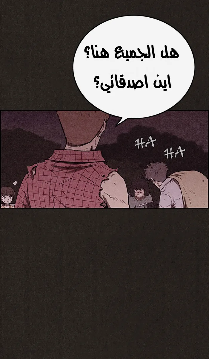 Read Sweet Home AR Manga Online