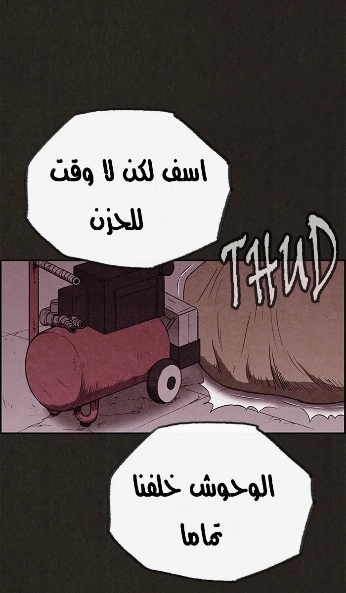 Read Sweet Home AR Manga Online