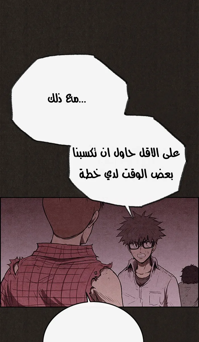 Read Sweet Home AR Manga Online