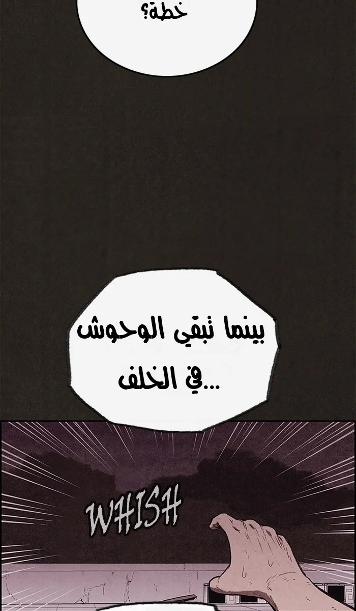 Read Sweet Home AR Manga Online