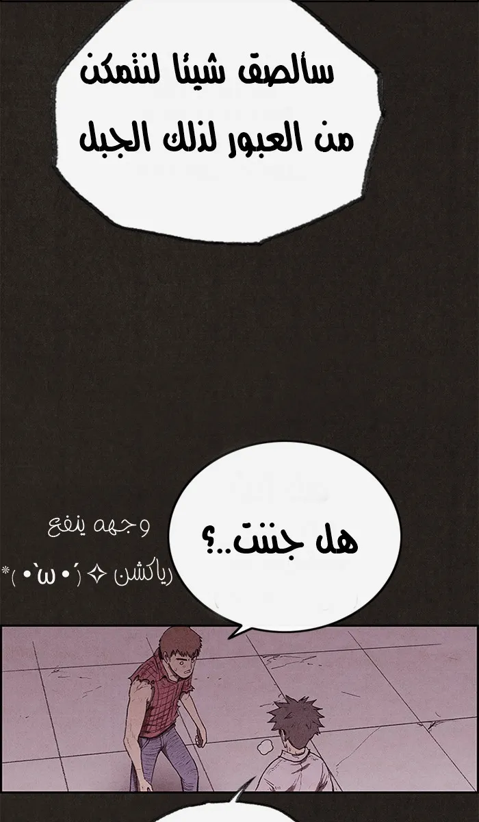 Read Sweet Home AR Manga Online