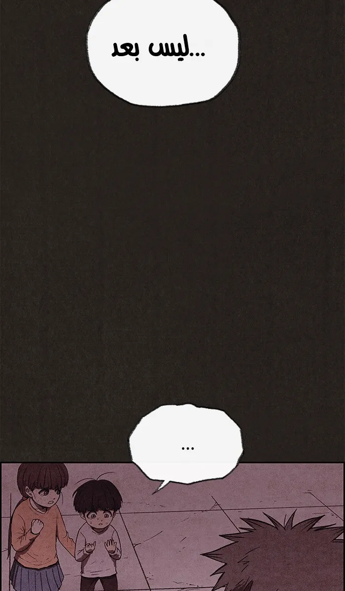 Read Sweet Home AR Manga Online