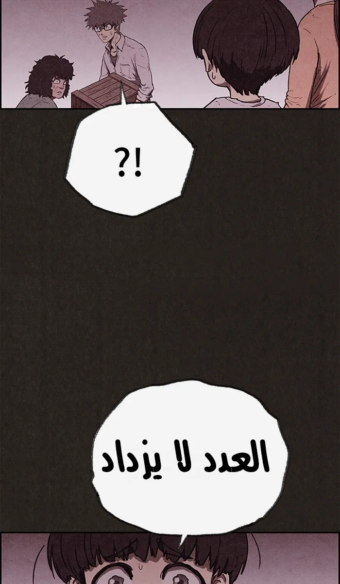 Read Sweet Home AR Manga Online