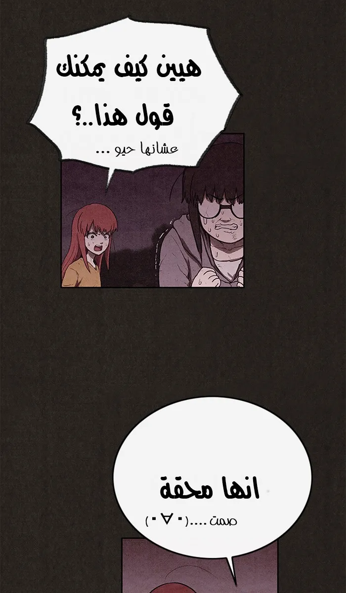 Read Sweet Home AR Manga Online