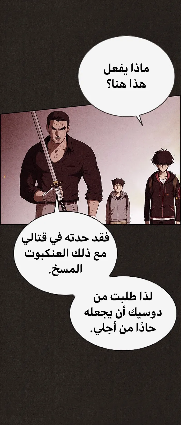 Read Sweet Home AR Manga Online