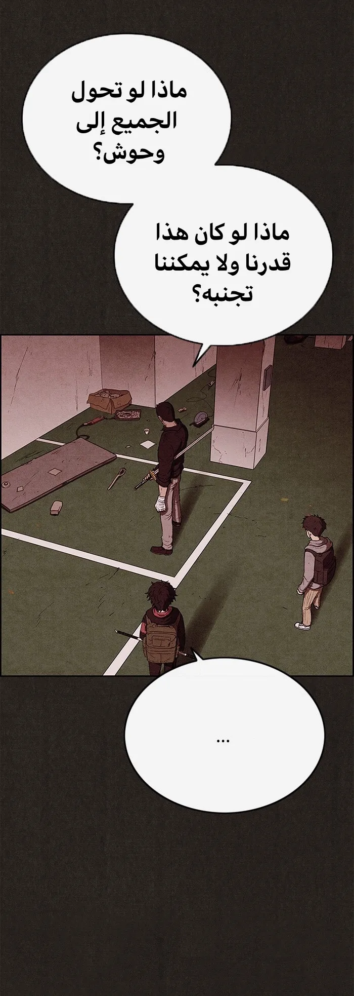 Read Sweet Home AR Manga Online