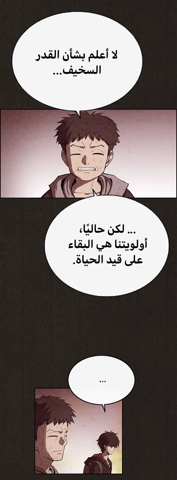Read Sweet Home AR Manga Online