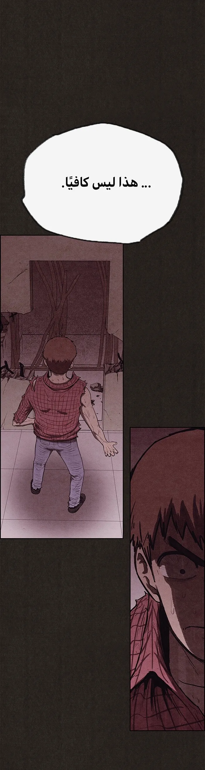 Read Sweet Home AR Manga Online