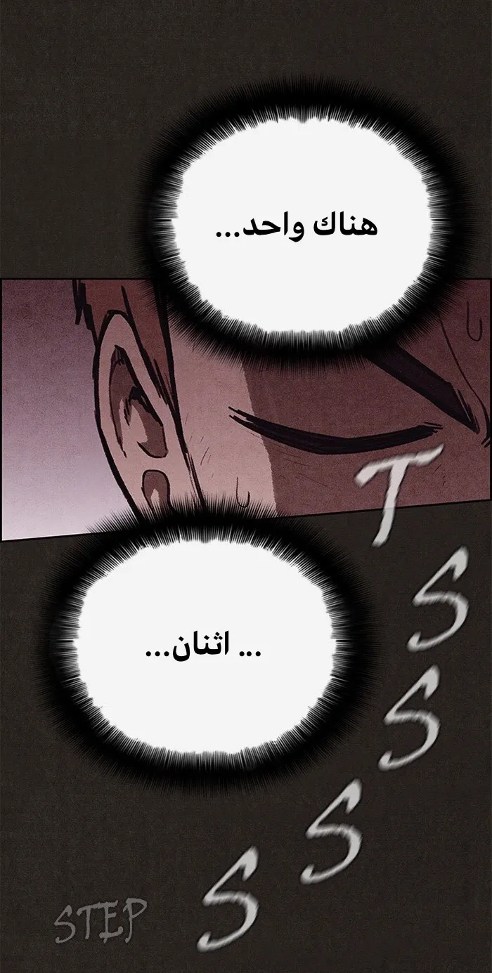 Read Sweet Home AR Manga Online