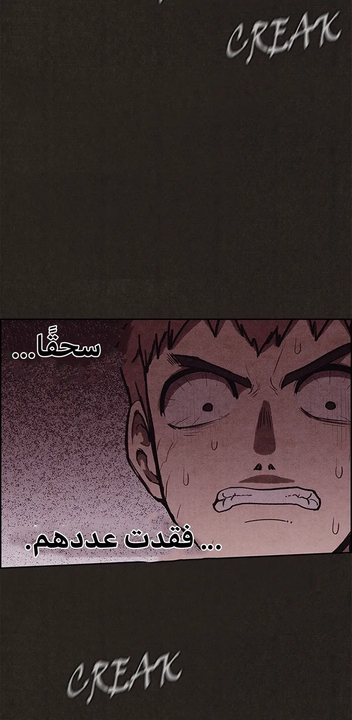 Read Sweet Home AR Manga Online