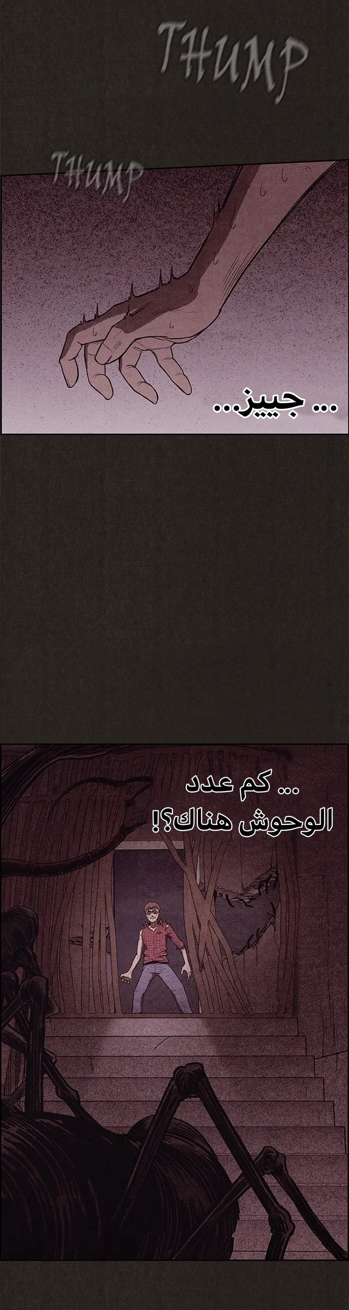Read Sweet Home AR Manga Online