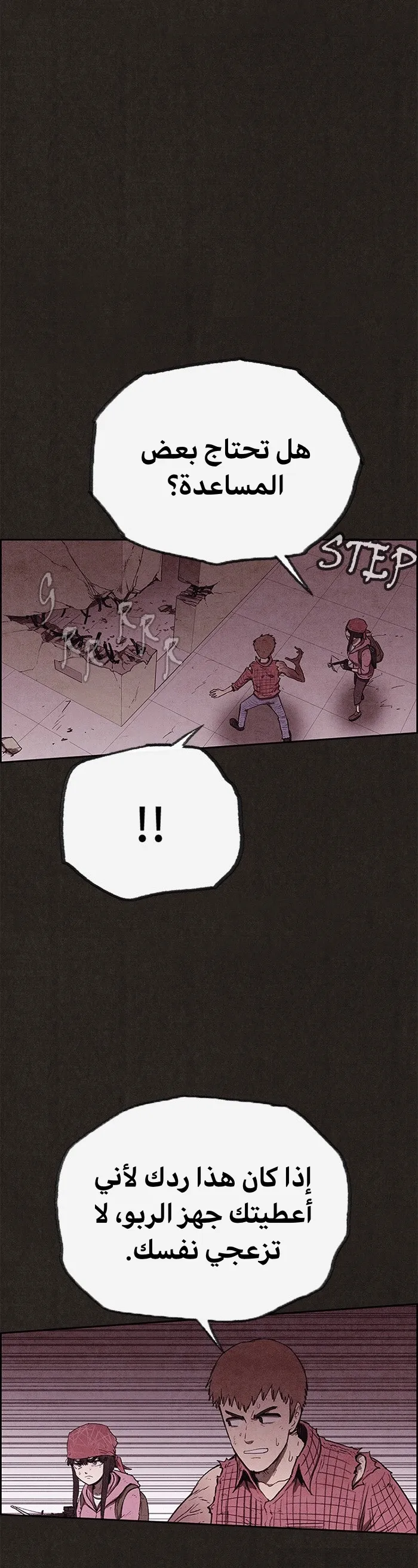 Read Sweet Home AR Manga Online