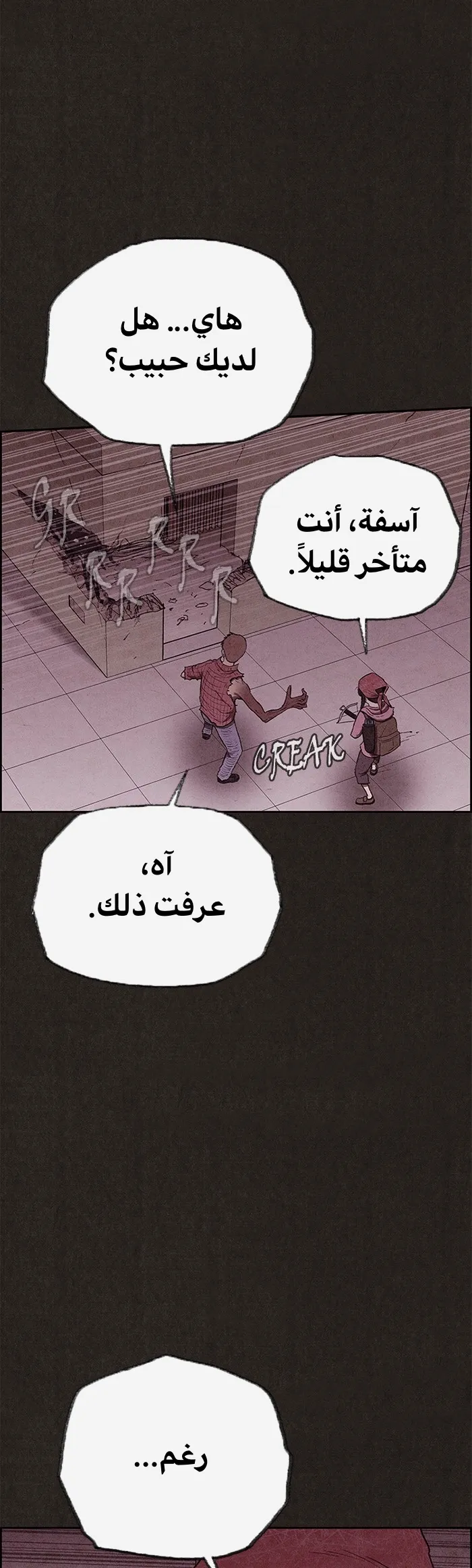 Read Sweet Home AR Manga Online