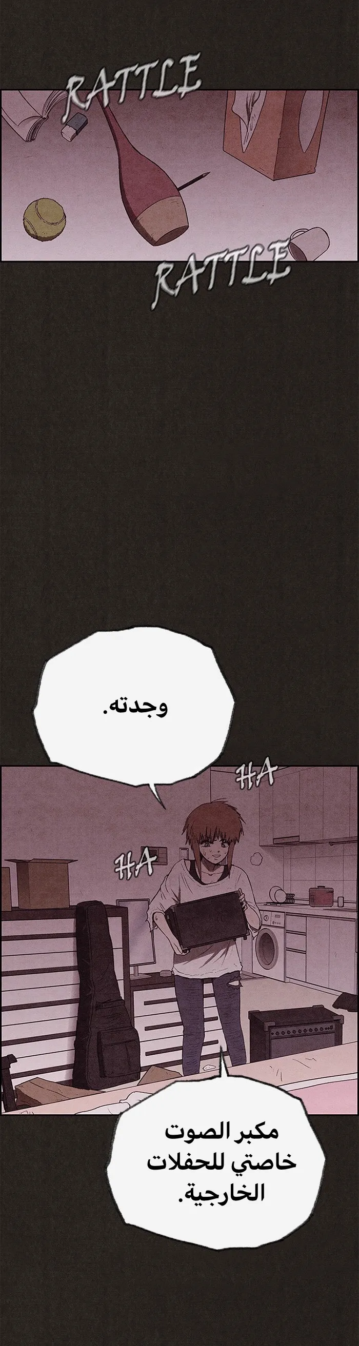 Read Sweet Home AR Manga Online