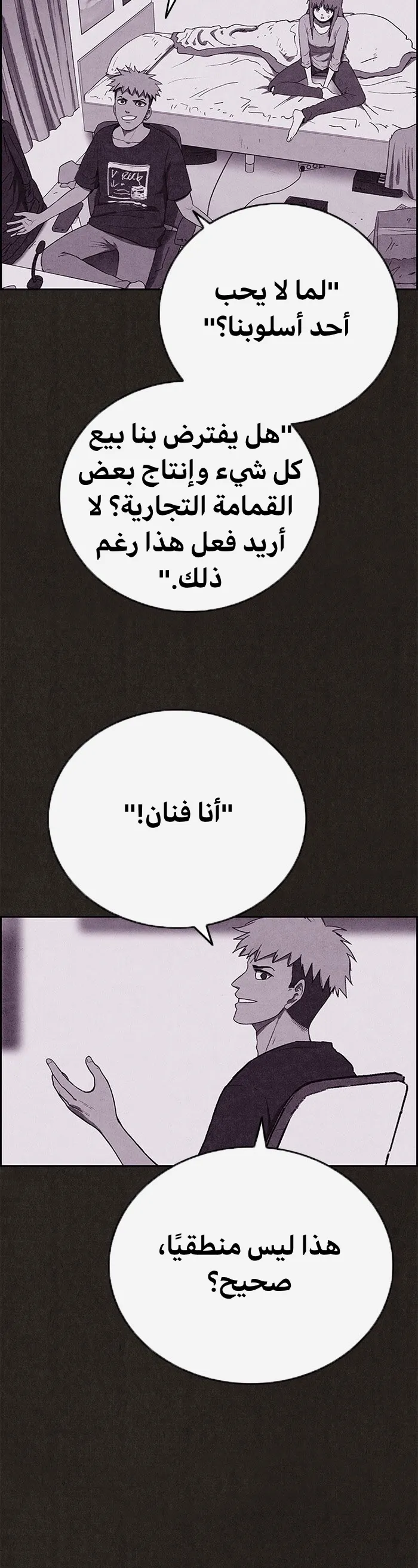 Read Sweet Home AR Manga Online