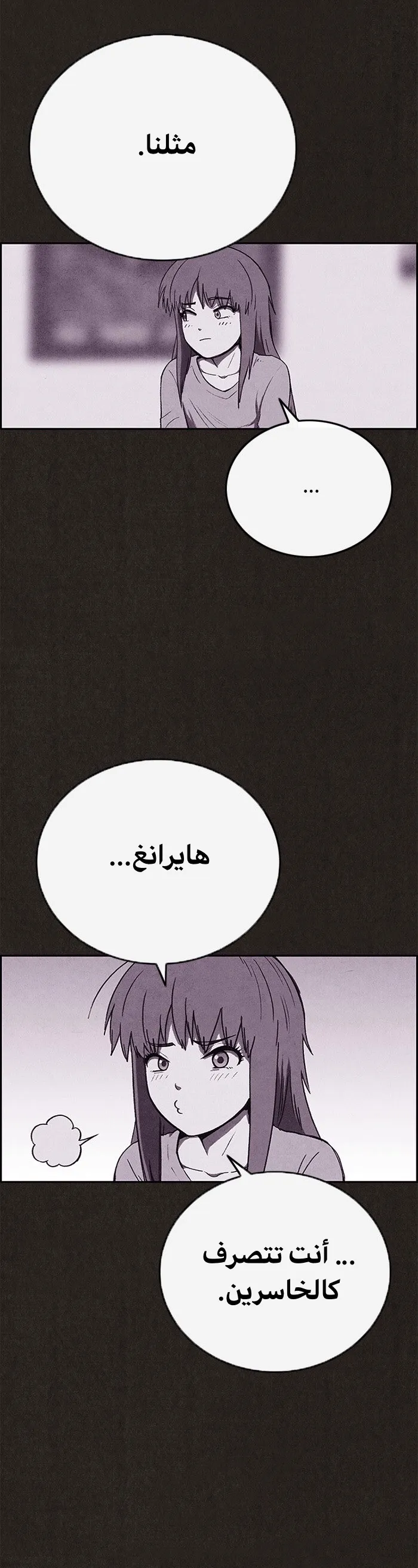 Read Sweet Home AR Manga Online