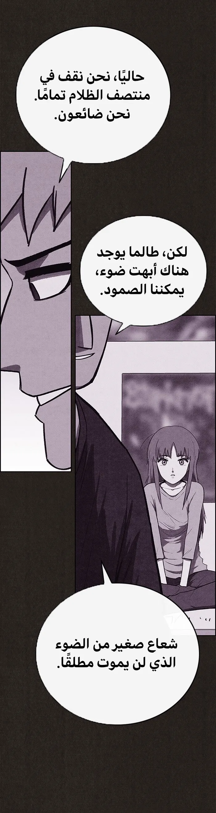 Read Sweet Home AR Manga Online