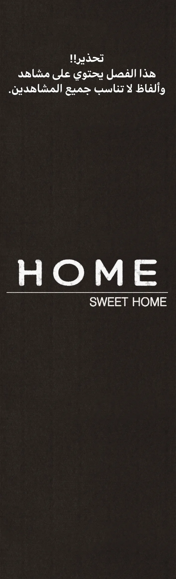Read Sweet Home AR Manga Online