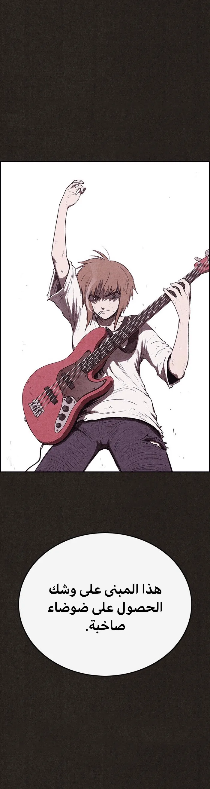 Read Sweet Home AR Manga Online