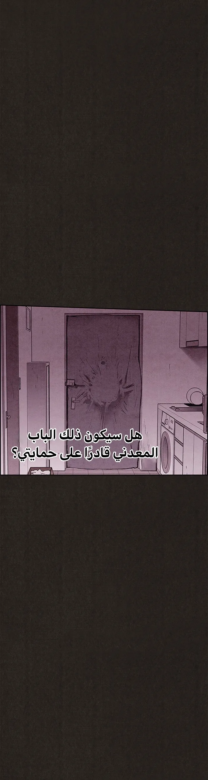 Read Sweet Home AR Manga Online