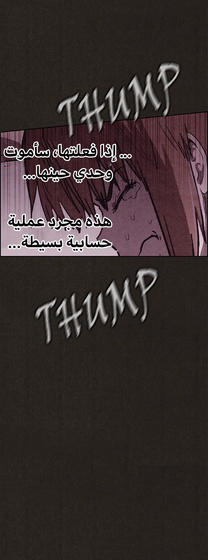 Read Sweet Home AR Manga Online