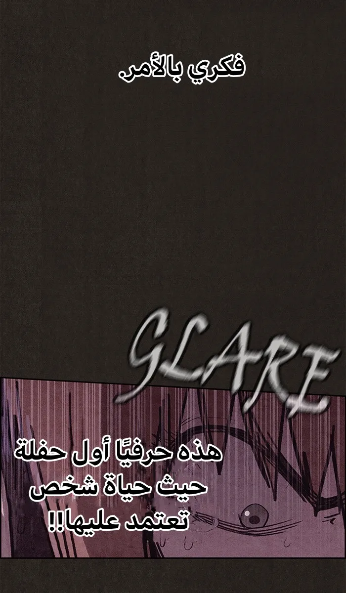 Read Sweet Home AR Manga Online