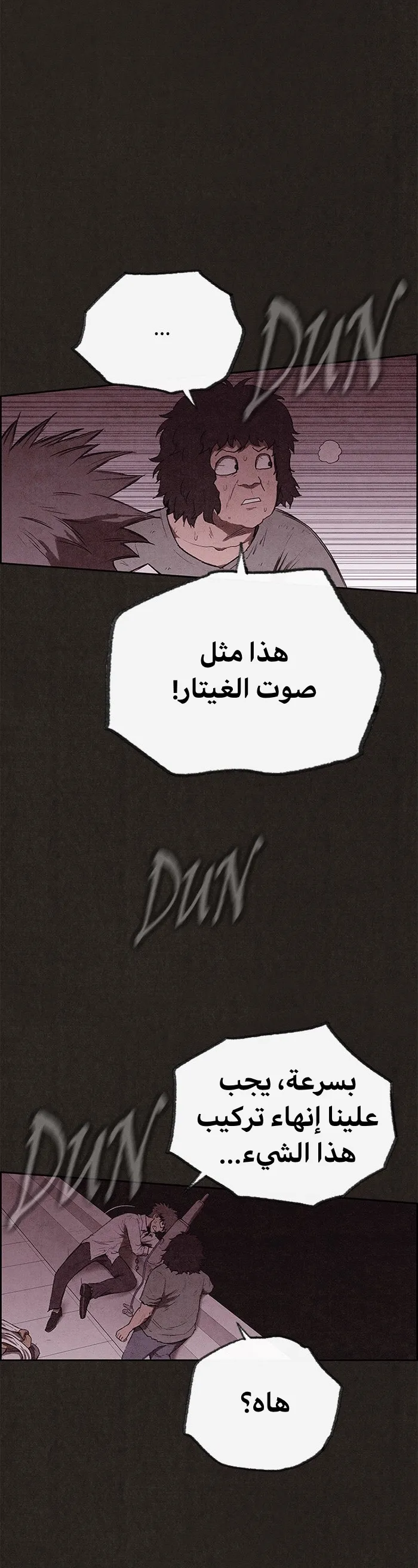 Read Sweet Home AR Manga Online