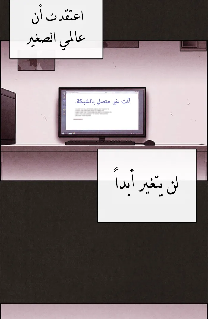 Read Sweet Home AR Manga Online