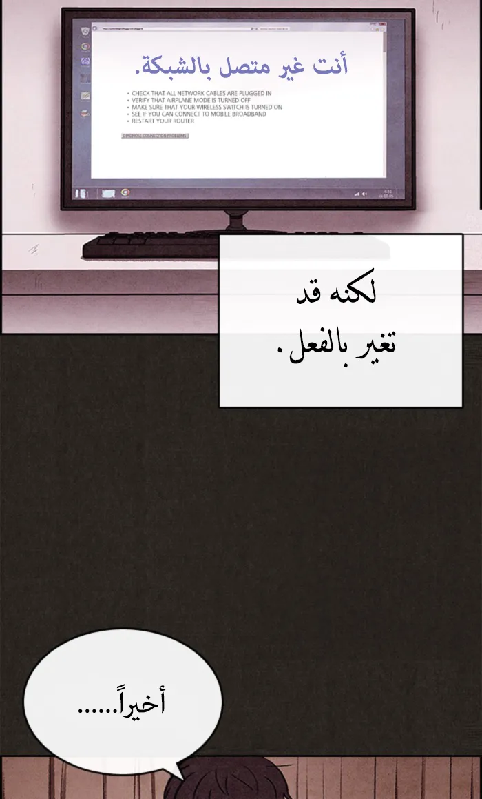 Read Sweet Home AR Manga Online