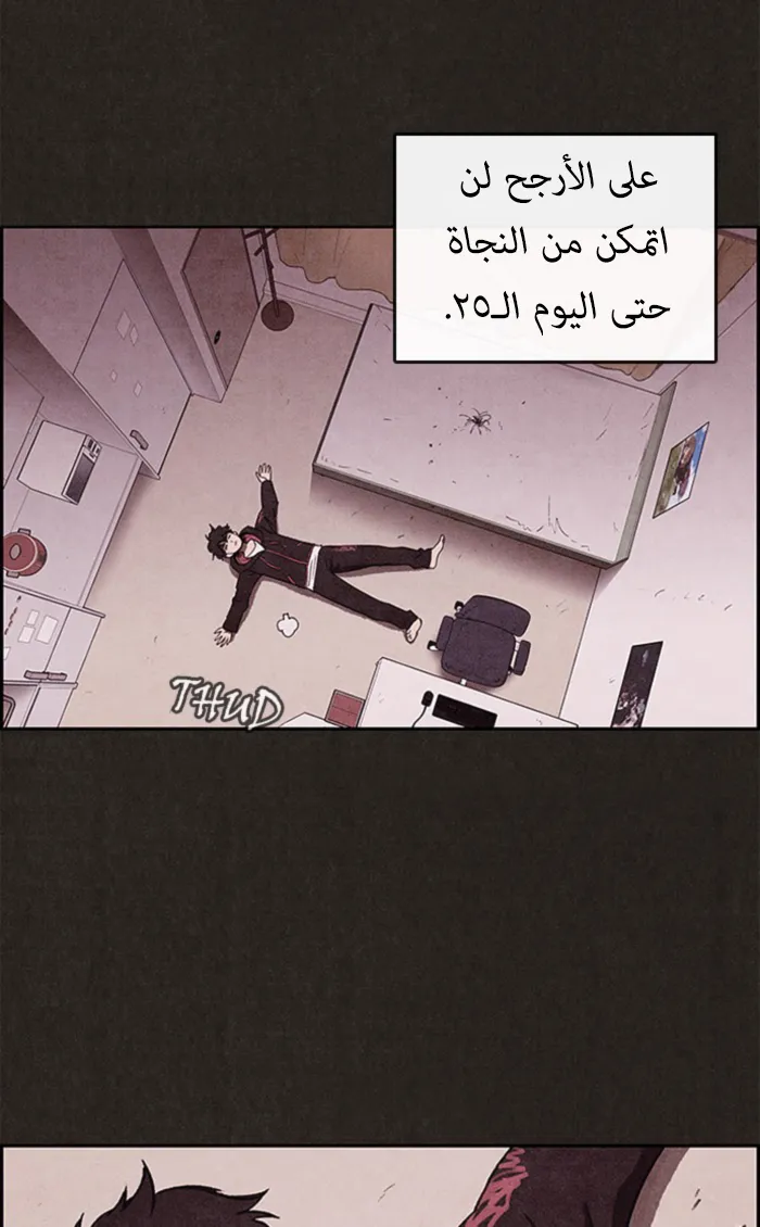 Read Sweet Home AR Manga Online