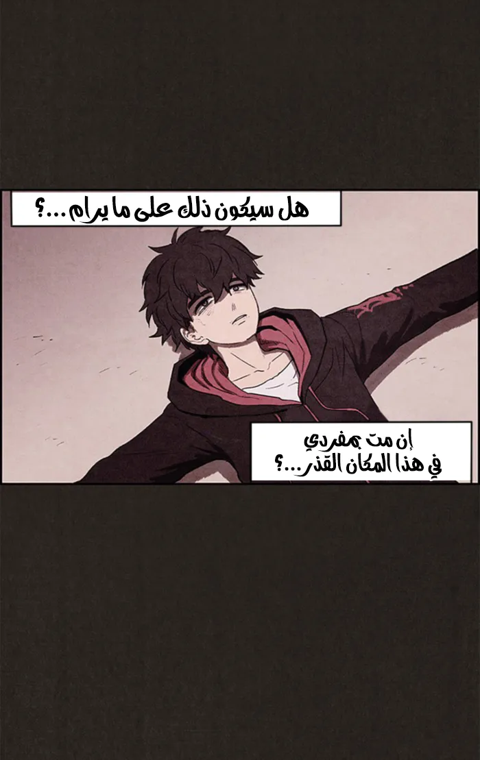 Read Sweet Home AR Manga Online