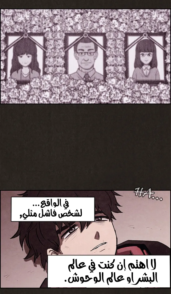 Read Sweet Home AR Manga Online