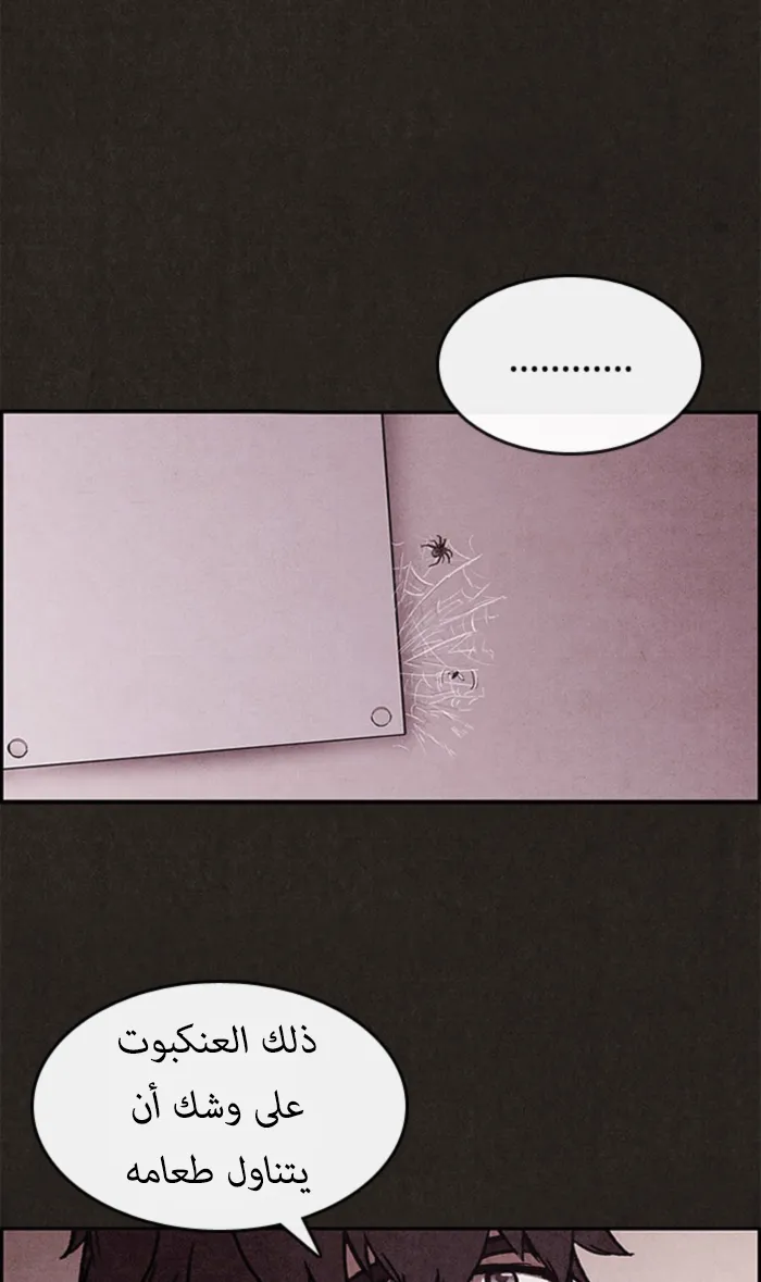 Read Sweet Home AR Manga Online