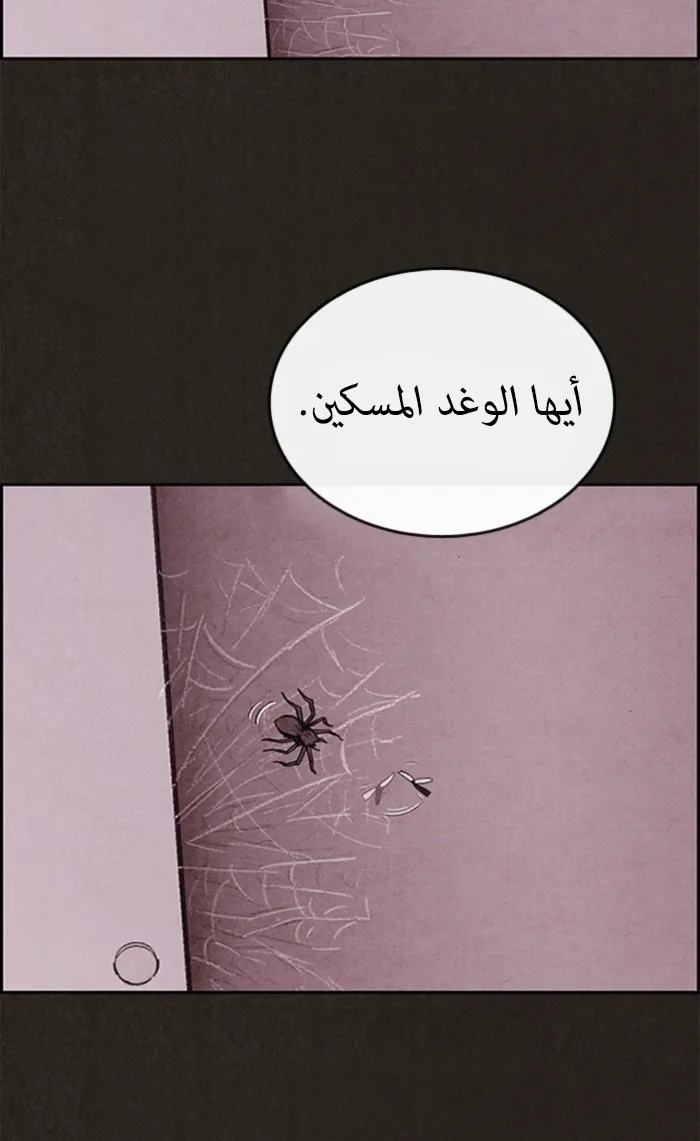 Read Sweet Home AR Manga Online