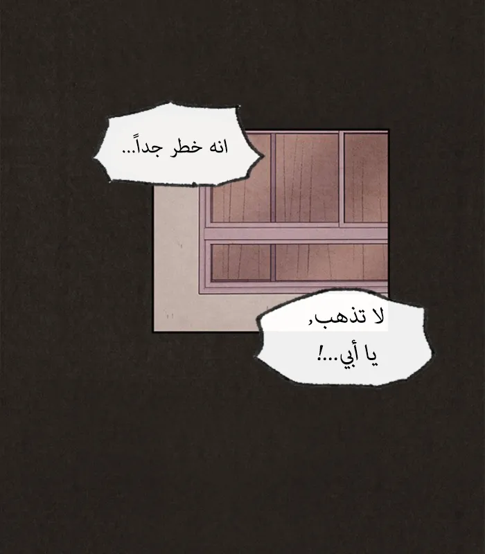 Read Sweet Home AR Manga Online