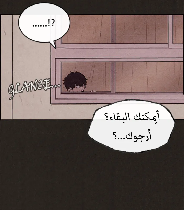 Read Sweet Home AR Manga Online